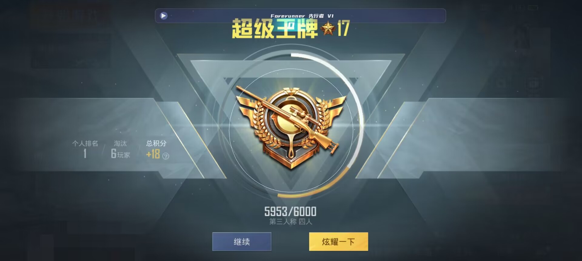 和平精英鸡腿辅助自瞄 - ��ƽ��Ӣ�������ƻ����辅助预览图